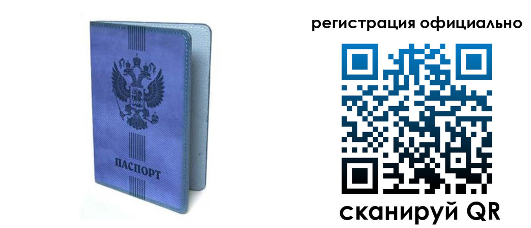 прописка законно в Ногинске