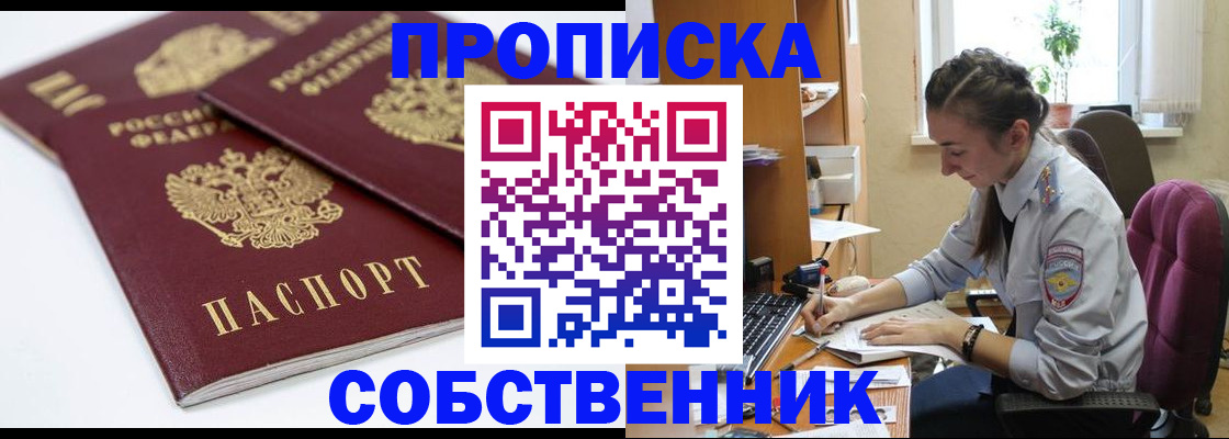 регистрация в Ногинске