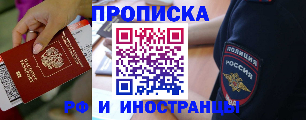 временная регистрация госуслуги в Ногинске