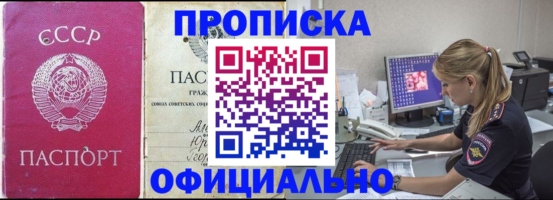 миграционный учет в Ногинске