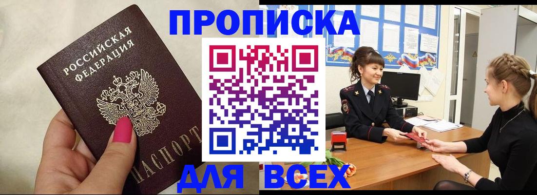 прописка иностранных граждан в Ногинске