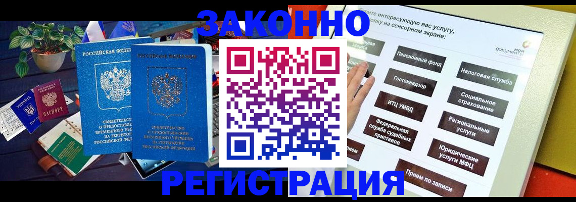 регистрация для дет. сада в Ногинске